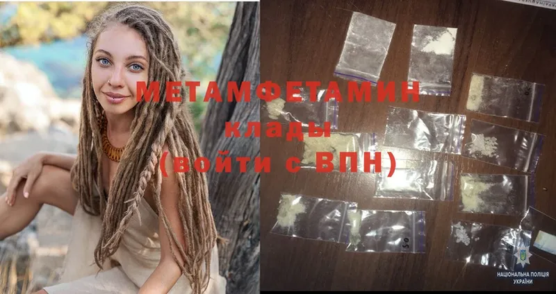 Метамфетамин Methamphetamine  Лянтор 